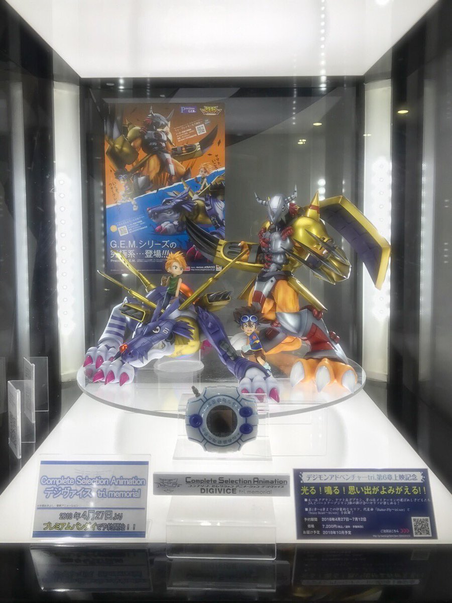Complete Selection デジヴァイス tri. memorial Digimon Pendulum ver.20th Original Silver Black & Blue Set