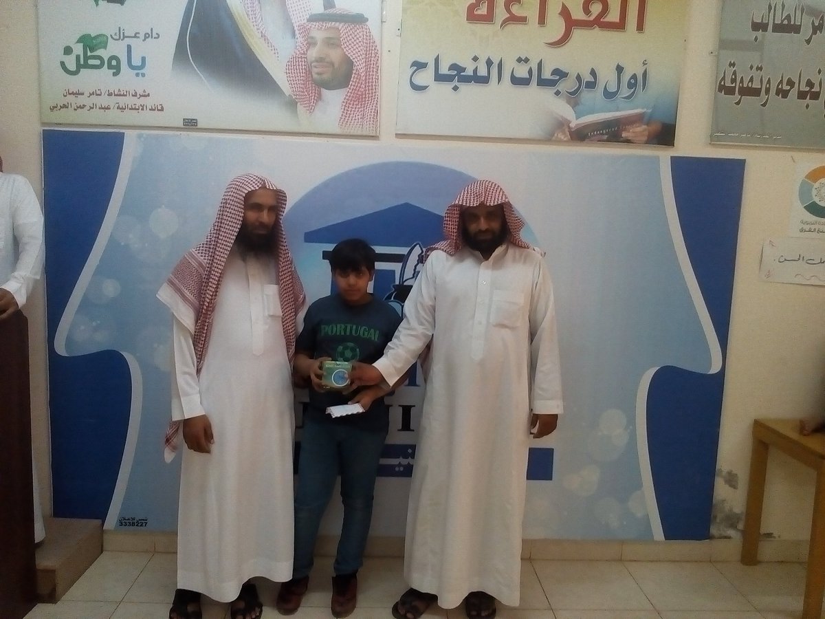 Durra_Primary's tweet photo. جماعة التوعية الإسلامية تمنح جوائز لفرسان الدرة الذين أتقنوا (تجويد وترتيل آية الكرسي )
#الرس 
#الرس_اكس_بي
#تواصل_الرس https://t.co/hjf0p3jITs