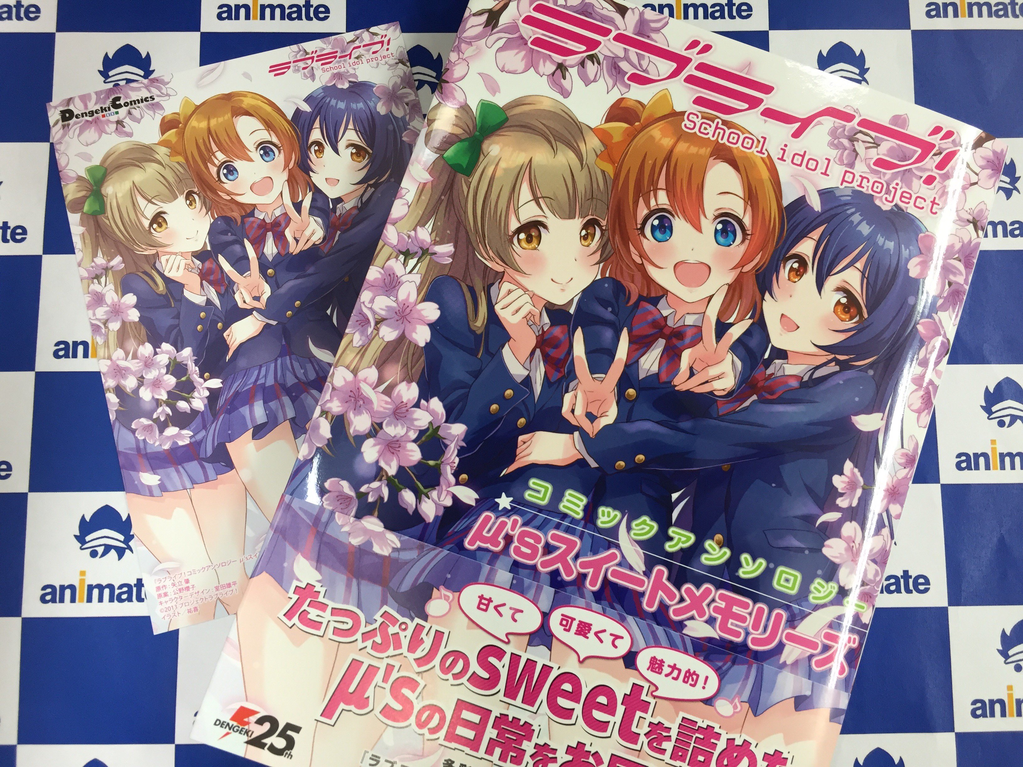 アニメイト所沢 書籍入荷情報 ラブライブ サンシャイン 3巻 ラブライブ コミックアンソロジー M Sスイートメモリーズ ガールズ Amp パンツァーの日常 4コマコミックアンソロジー 4巻 それぞれに アニ特 イラストカード ガールズ