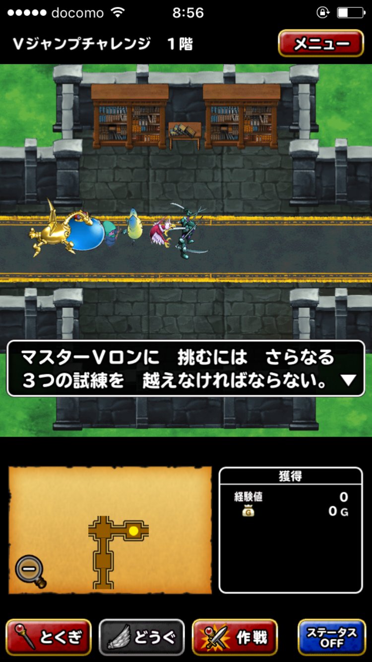 Dqmsl運営 على تويتر vジャンプコラボ 開催中のイベントを紹介 vジャンプチャレンジの謎は 複雑怪奇 ダンジョンの攻略情報はvジャンプweb dqネクスト で紹介されてるぞ 詳しくはこちら T Co 2znykbajto Dqmsl T Co Dqmsl運営 على تويتر vジャンプコラボ 開催中のイベントを紹介 vジャンプチャレンジの謎は 複雑怪奇 ダンジョンの攻略情報はvジャンプweb dqネクスト で紹介されてるぞ 詳しくはこちら T Co 2znykbajto Dqmsl T Co