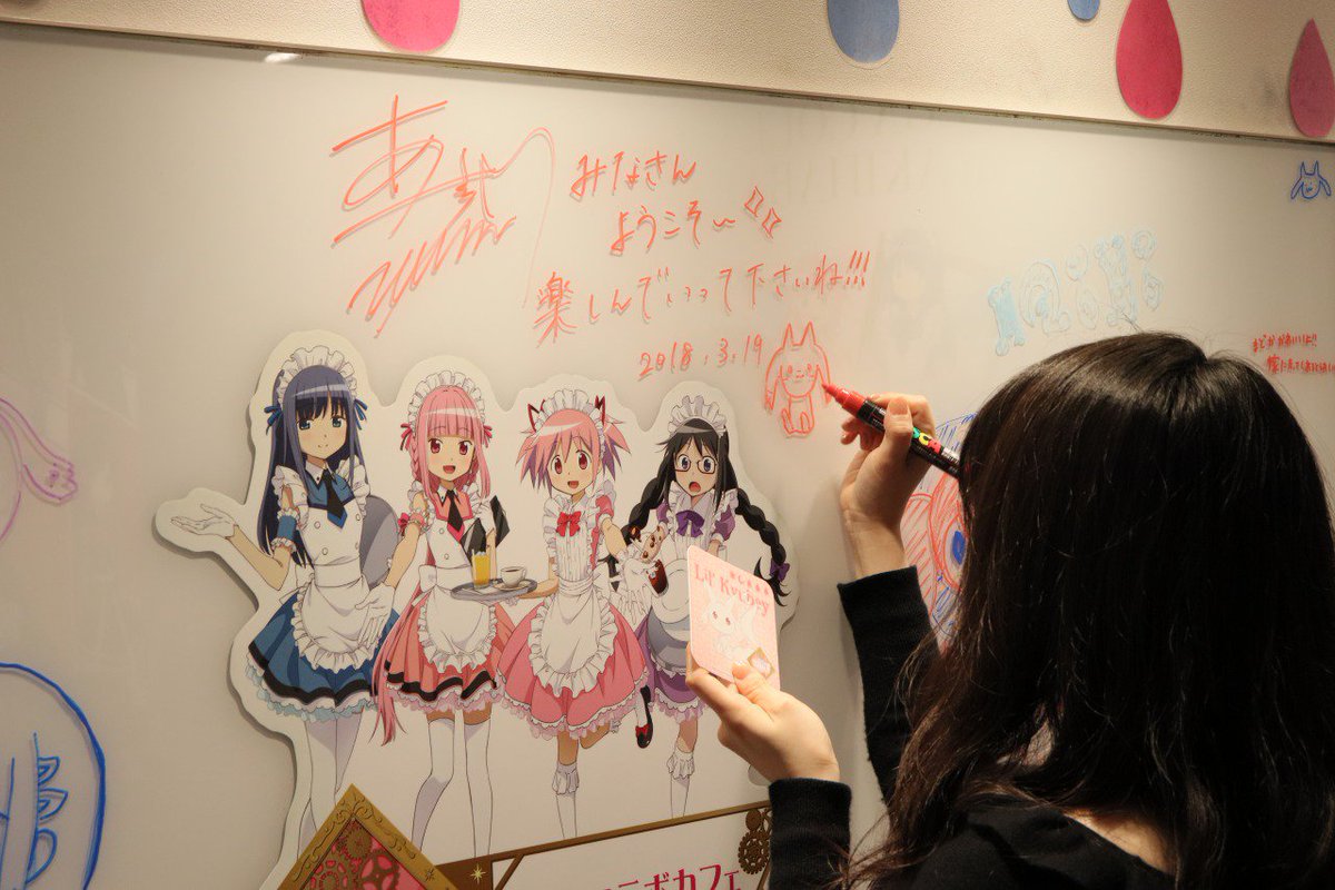 環いろは役」麻倉ももさんが「セガコラボカフェ マギアレコード 魔法