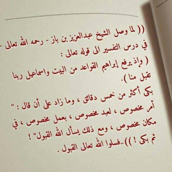دعوة إلى تجديد الإيمان دروس فضيلة إنــتــبــه فــالــمــوت قــادم Facebook