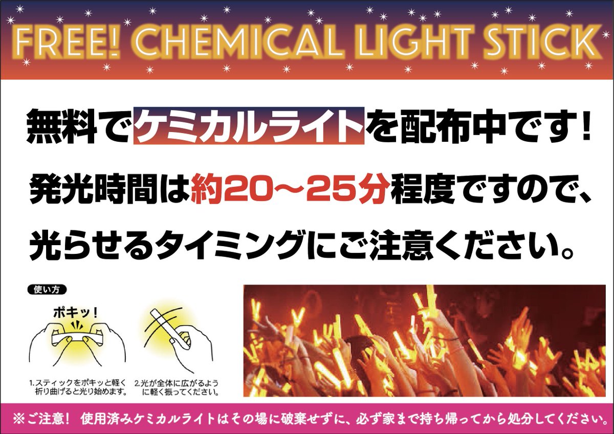 HiroshiHootoo's tweet photo. 【拡散希望】#0323官邸前抗議

本日23日金曜日の夕方6時ごろから

東京メトロ溜池山王駅の5番出口付近で

ケミカルライト500本を無料でお配りします。

現場の状況で、配布場所が変わる可能性もありますが、その際はこのツィート下に追記します。
#BEcandle
#RegaindemocracyJP https://t.co/SvkGTghgNv