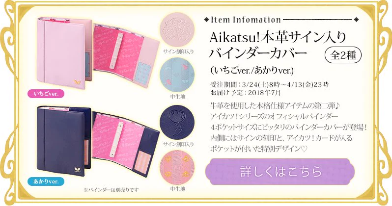 アイカツ！アンコール公式 on X: 