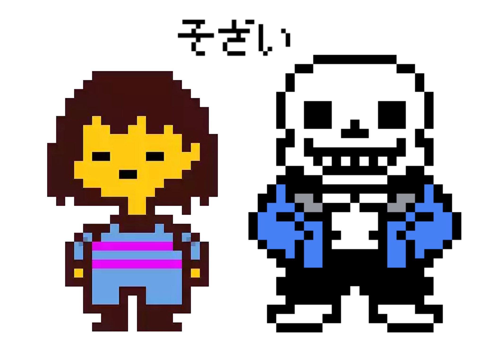 わんたんめん Undertaleのフリスク サンズを素材に自画像を描きました 泣き虫 脆い心 厨二病 僕のコンプレックス3点セットを盛り込んでみました Undertale Pixelart T Co Z3s77l3oqf Twitter