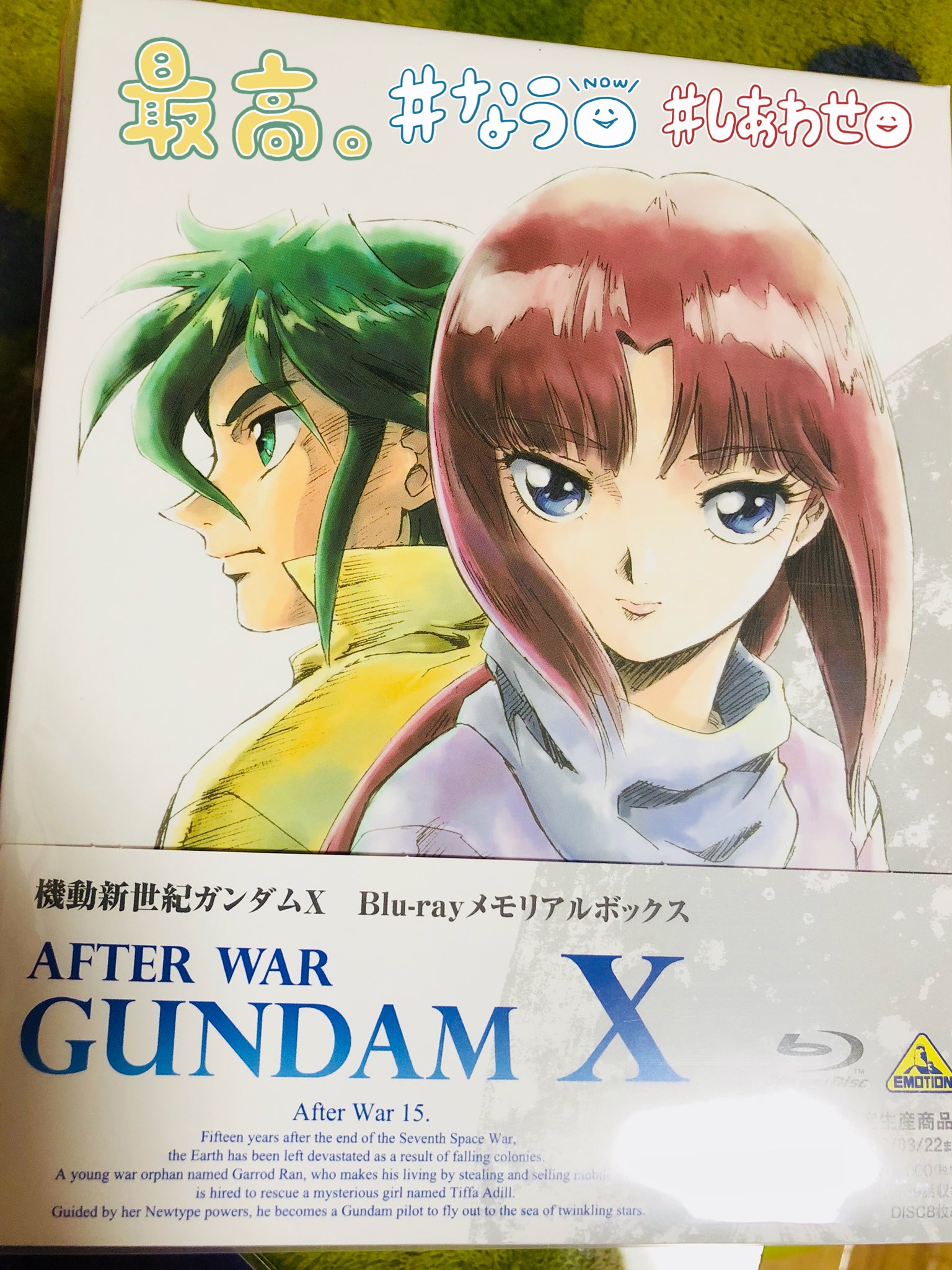 機動新世紀ガンダムX Blu-rayメモリアルボックス（機動新世紀