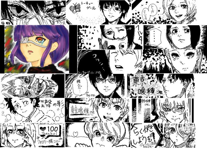 東京喰種アニメのtwitterイラスト検索結果 東京喰種アニメのtwitterイラスト検索結果