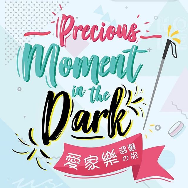 dialogue_exp's tweet photo. 黑暗中對話體驗館既最新優惠 - Precious Moment in the Dark 《愛家樂 ● 溫馨之旅》開始左喇！帶埋你地屋企人黎體驗一個全黑既難忘之旅，而家黎仲有 sport b 驚喜紀念品，送完即止架 😍 https://t.co/KfTIRJIkmz https://t.co/FexOdxXCC5