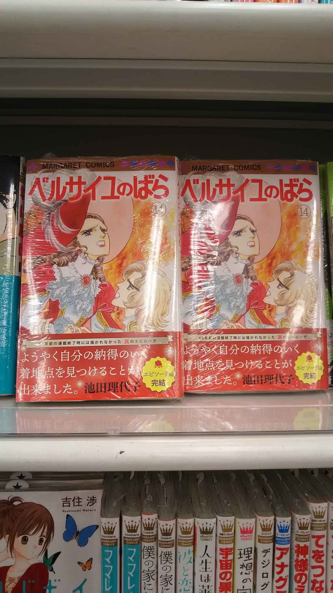八重洲ブックセンター本店 8階 コミック 本日 君に届け 最終巻と ベルサイユのばら 最新刊が発売されました 君に届け は完結記念ブックレットが付いた特装版も同時発売 ベルサイユのばら を8階レジにてお買い上げの方には複製色紙を