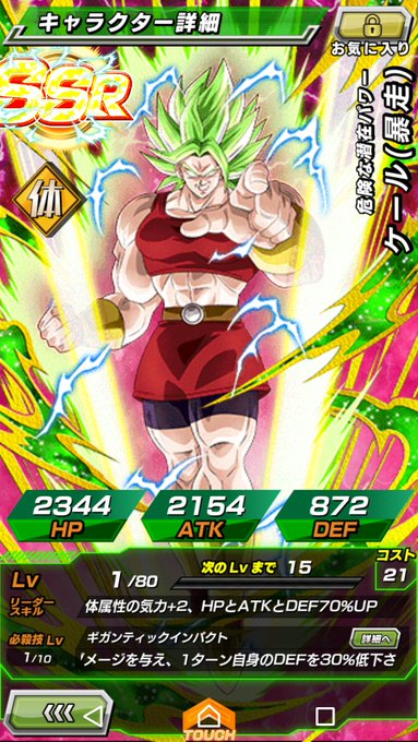 ドッカンバトルのtwitterイラスト検索結果 古い順