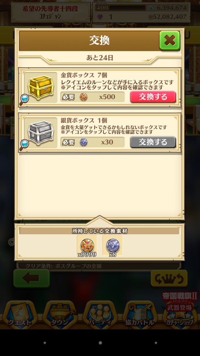 白猫 帝国2アフターストーリーで色ルーン集めが捗る 777個の確率は 白猫まとめmix 白猫 帝国2アフターストーリーで色ルーン集めが捗る 777個の確率は 白猫まとめmix