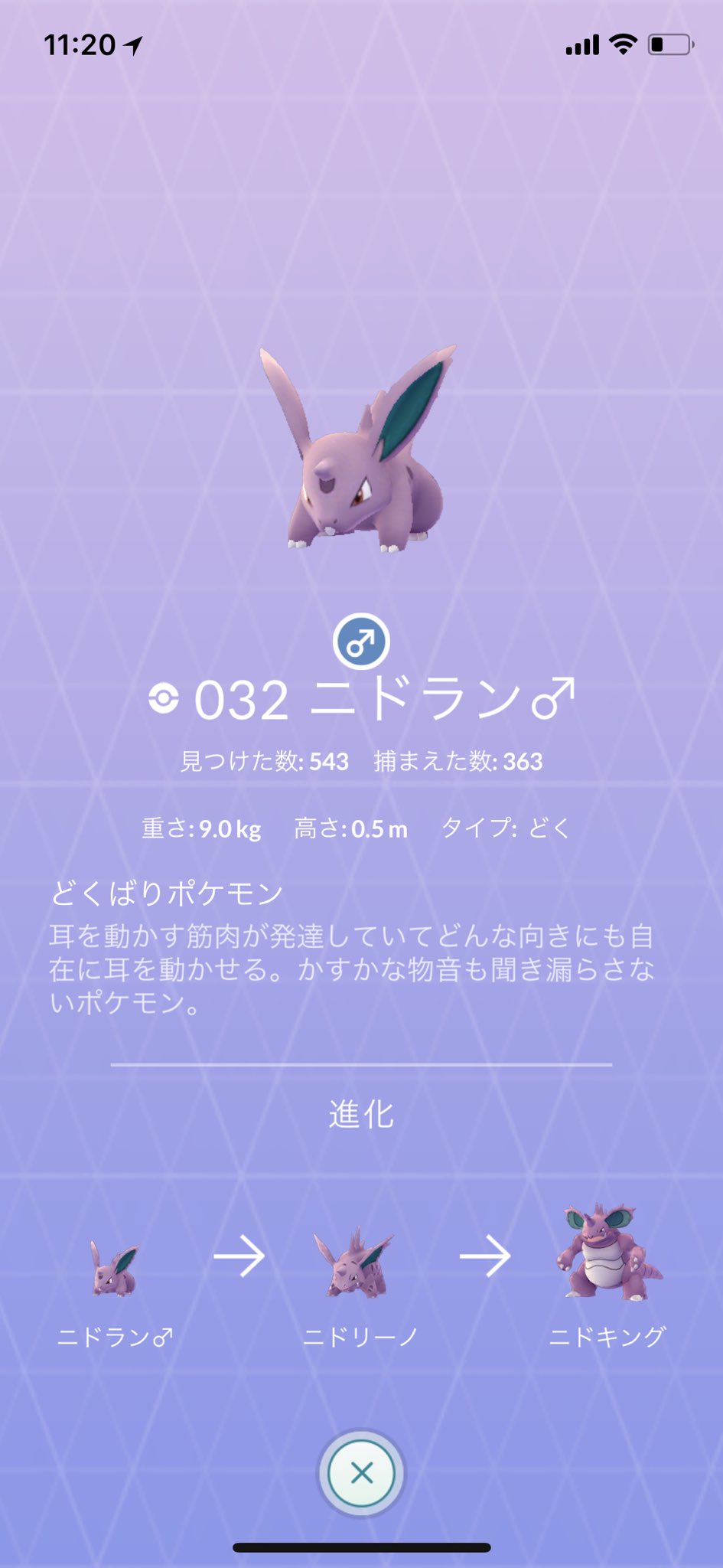 ポケモンgo攻略 Gamewith 片方の性別しか存在しないはずの図鑑に両方の性別が表示されてた不具合が無くなりましたね ポケモンgo T Co Pdmnxplqih Twitter