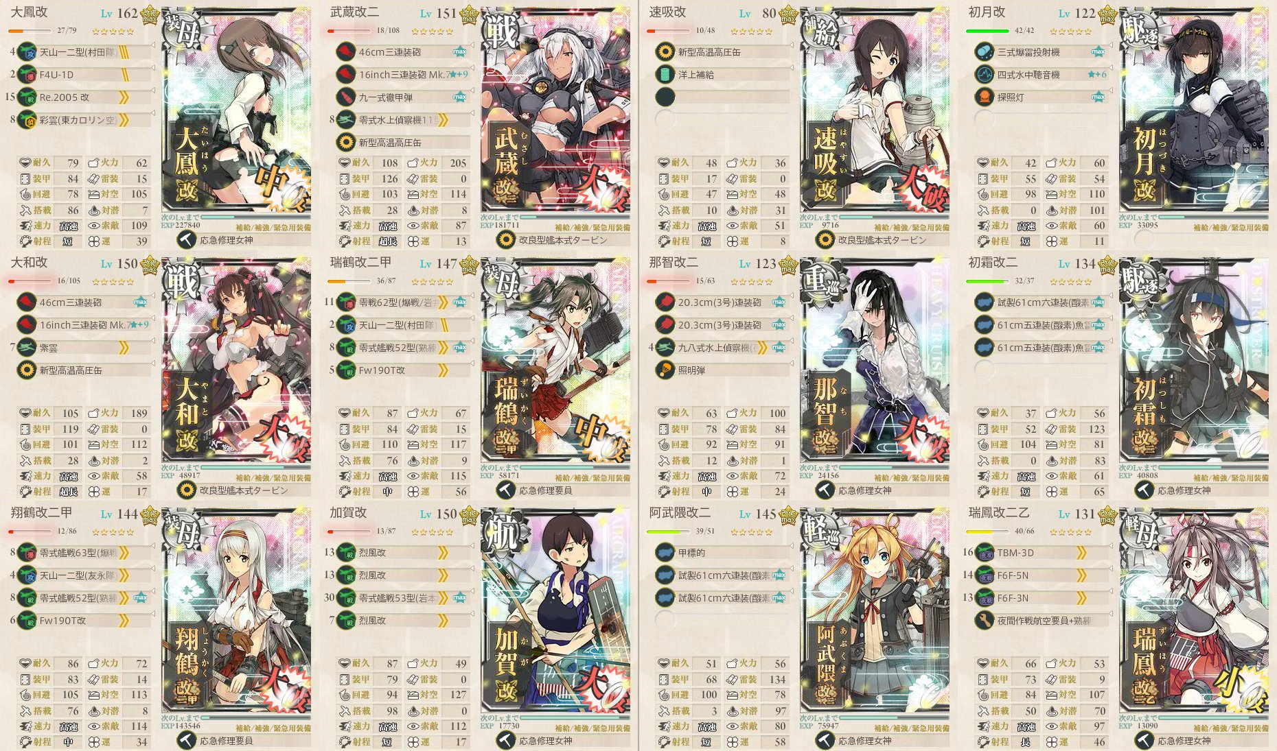 梶野 暁 艦これで便利なものいろいろ 艦これ一覧めいかー 青葉のカメラ スクショ 一覧 艦これ制空値計算機 予備の予備 艦載機計算機 艦隊編成ツール 制空権計算機 制空計算 明石の改修工廠早見表 改修日時 効果 開発レシピジェネレータ