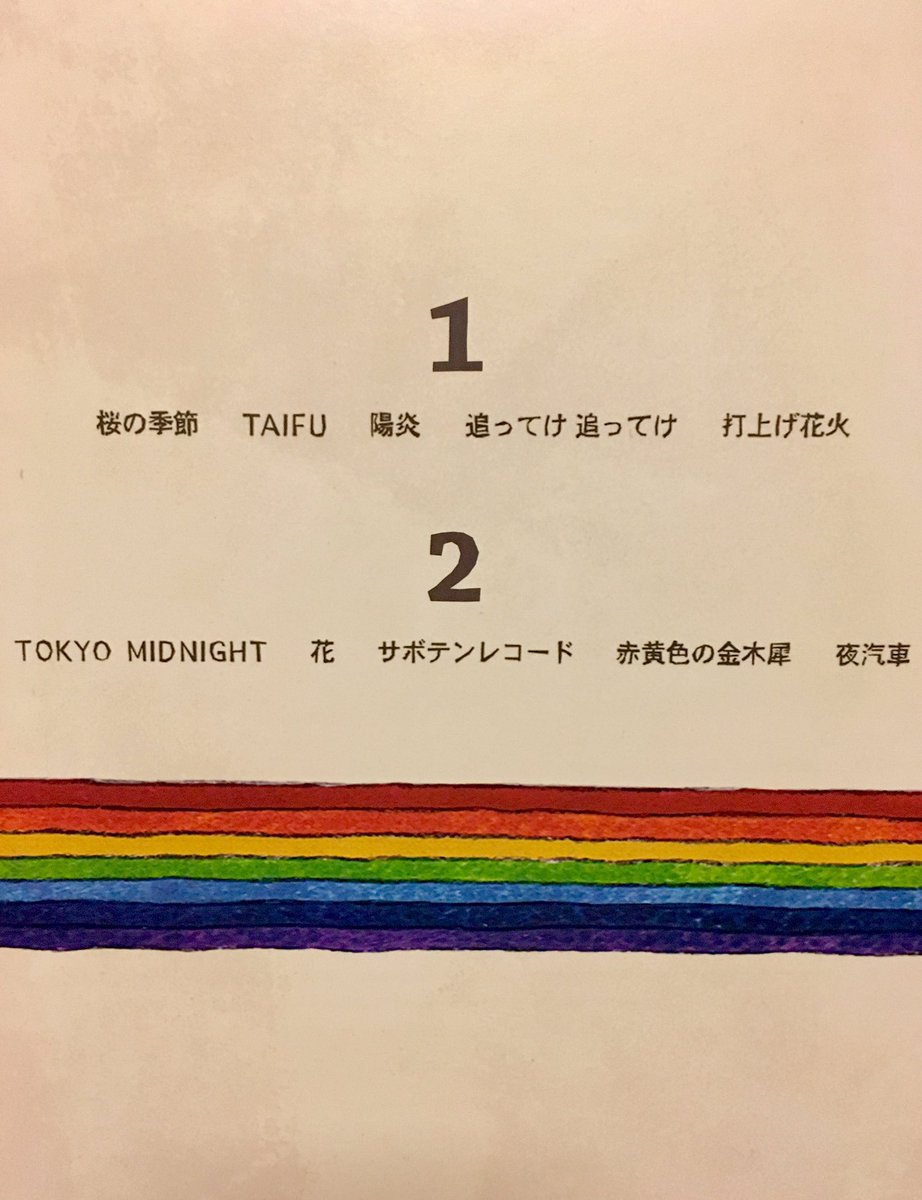 フジファブリック】アナログで味わう『FUJIFABRIC ON VINYL』シリーズ