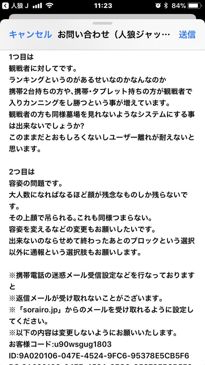 人狼仲間募集