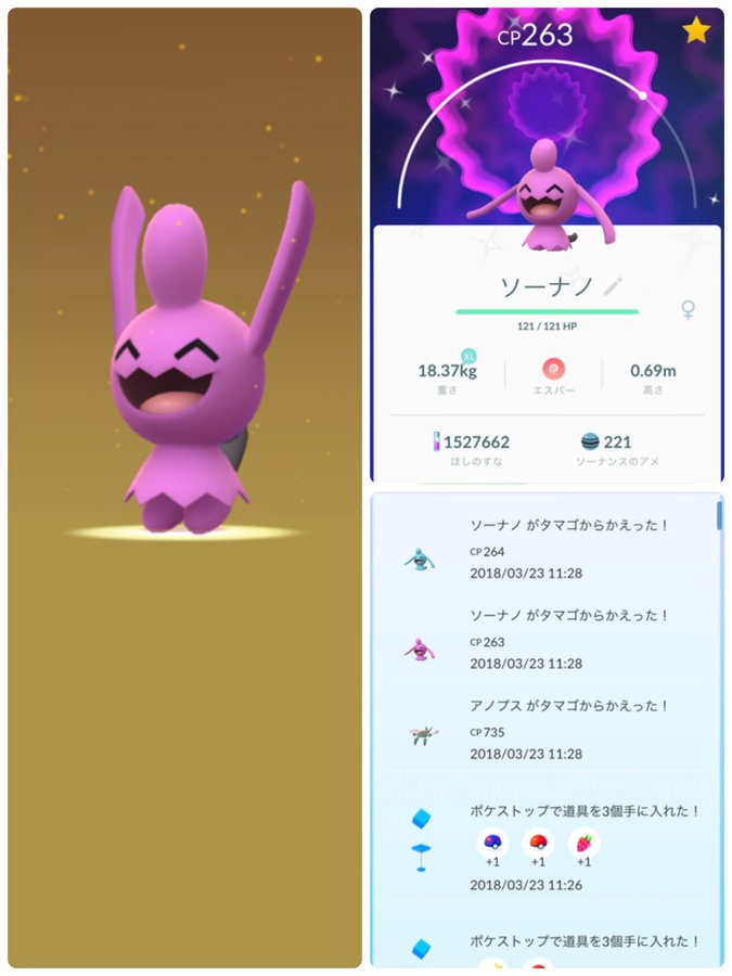 ポケモンgo 色違いのトゲピーとブビィは激レアすぎ 日本での報告少ないような ポケモンgo攻略まとめ速報