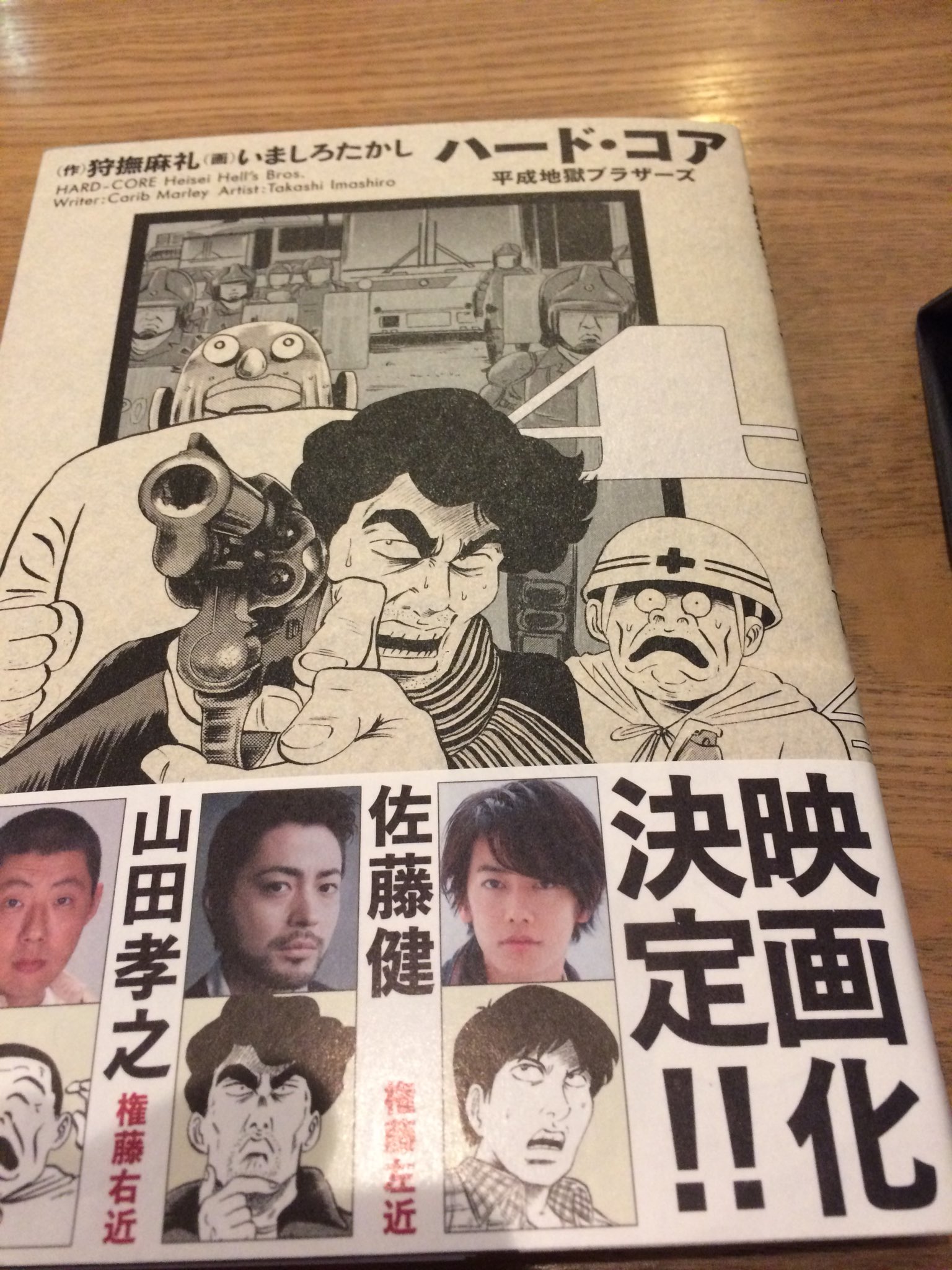 タコポン・狩撫麻礼・いましろたかし・全８巻 タコポン・狩撫麻礼・いましろたかし・全8巻-超人気新品