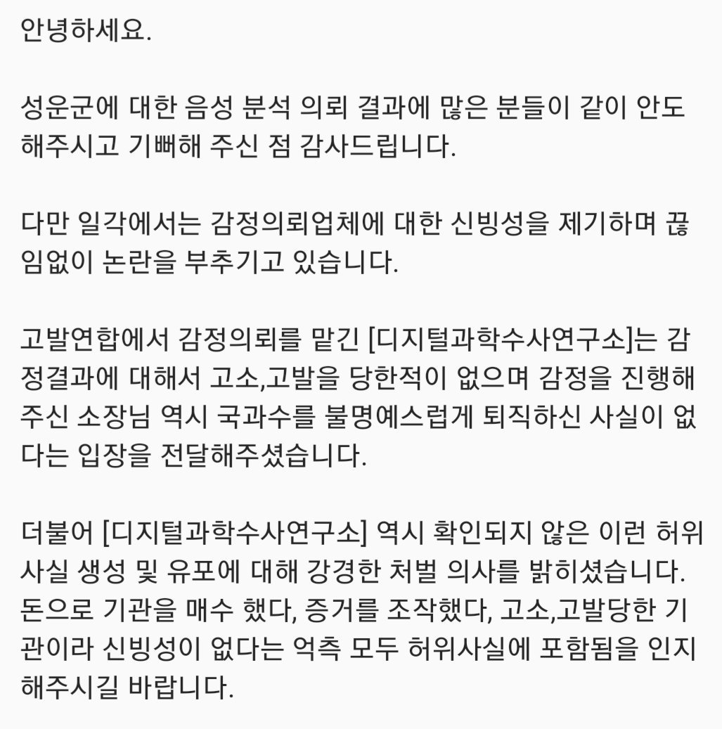 forHSW_'s tweet photo. 감정 의뢰 업체에 대한 공지입니다. https://t.co/XZ08JDOcB0
