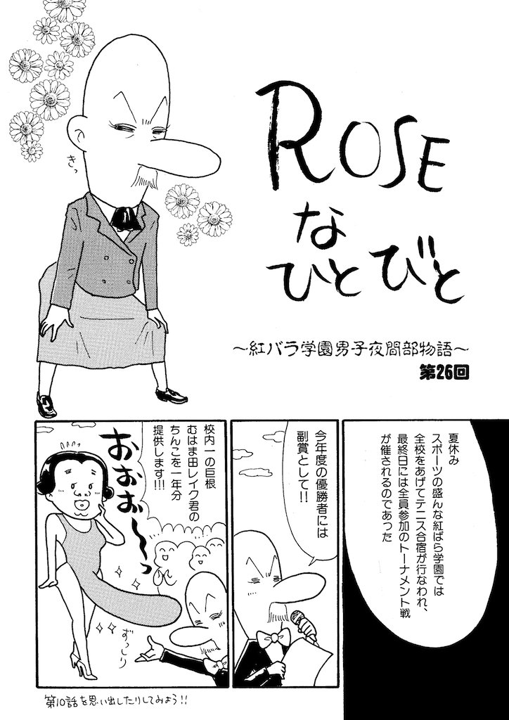 熊田プウ助 4 15新刊発売 Roseなひとびと 話アップしました 月刊薔薇族にて1998 03まで連載したほのぼの学園漫画です のんけの霊に憑依されたり ジャイアントウナギを蒲焼きにしたり 祭りの夜に乳首対決したりします T Co 熊田プウ助 4 15新刊発売 Roseなひとびと 話アップしました 月刊薔薇族にて1998 03まで連載したほのぼの学園漫画です のんけの霊に憑依されたり ジャイアントウナギを蒲焼きにしたり 祭りの夜に乳首対決したりします T Co