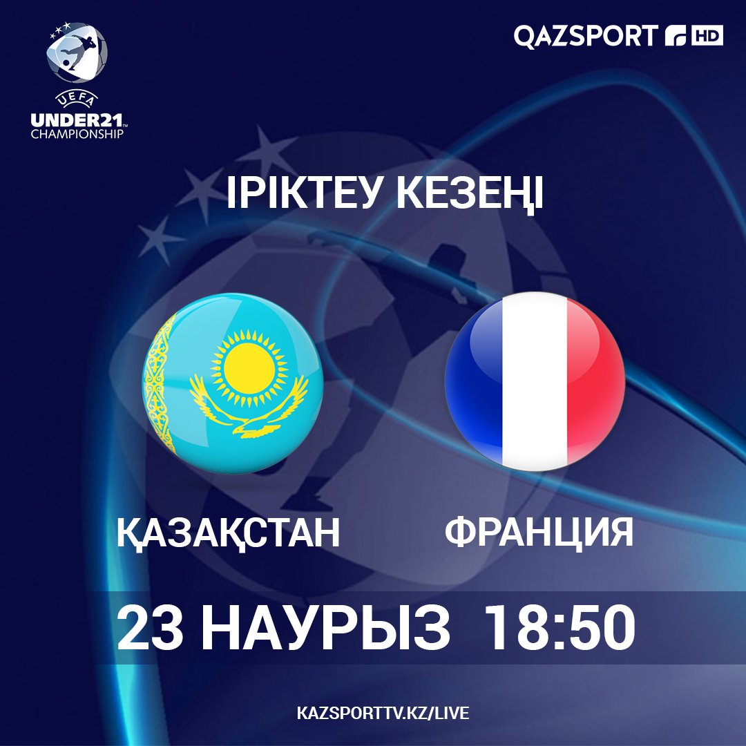 Телепередачи казспорт. Казспорт. казспорт программа. расписание телеканал казспорт.
