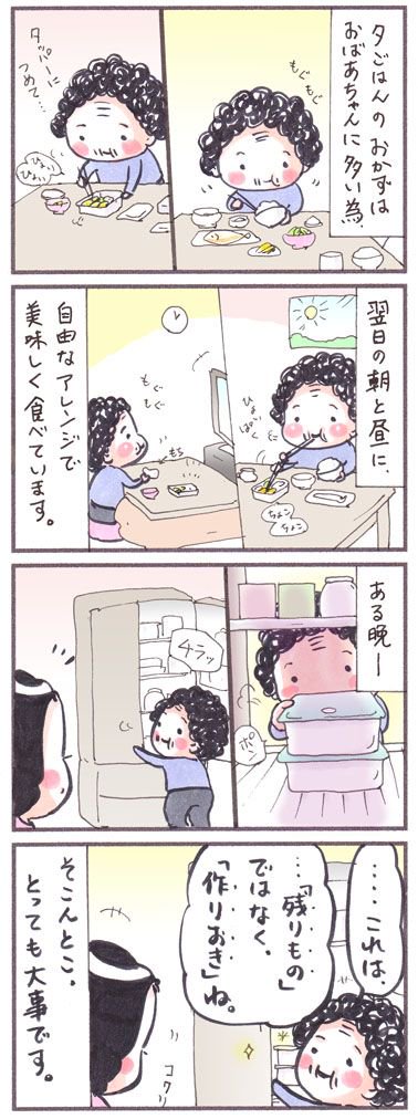 「呼び方」
#漫画 #エッセイ #イラスト #四コマ
#manga #2017年11月 
