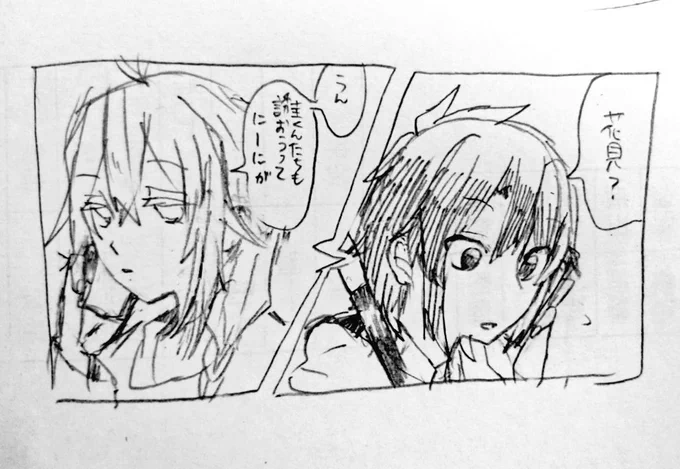 これは付き合ってなくて周りが頑張って後押ししようとする遥圭です 