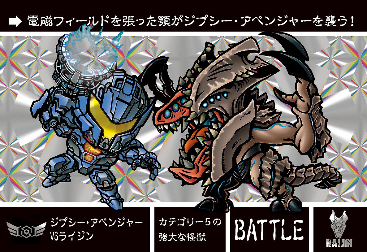 パシフィックリム　カードダス パシリム』とバンダイ「#カードダス」、夢のコラボが実現✨ 【数量限定