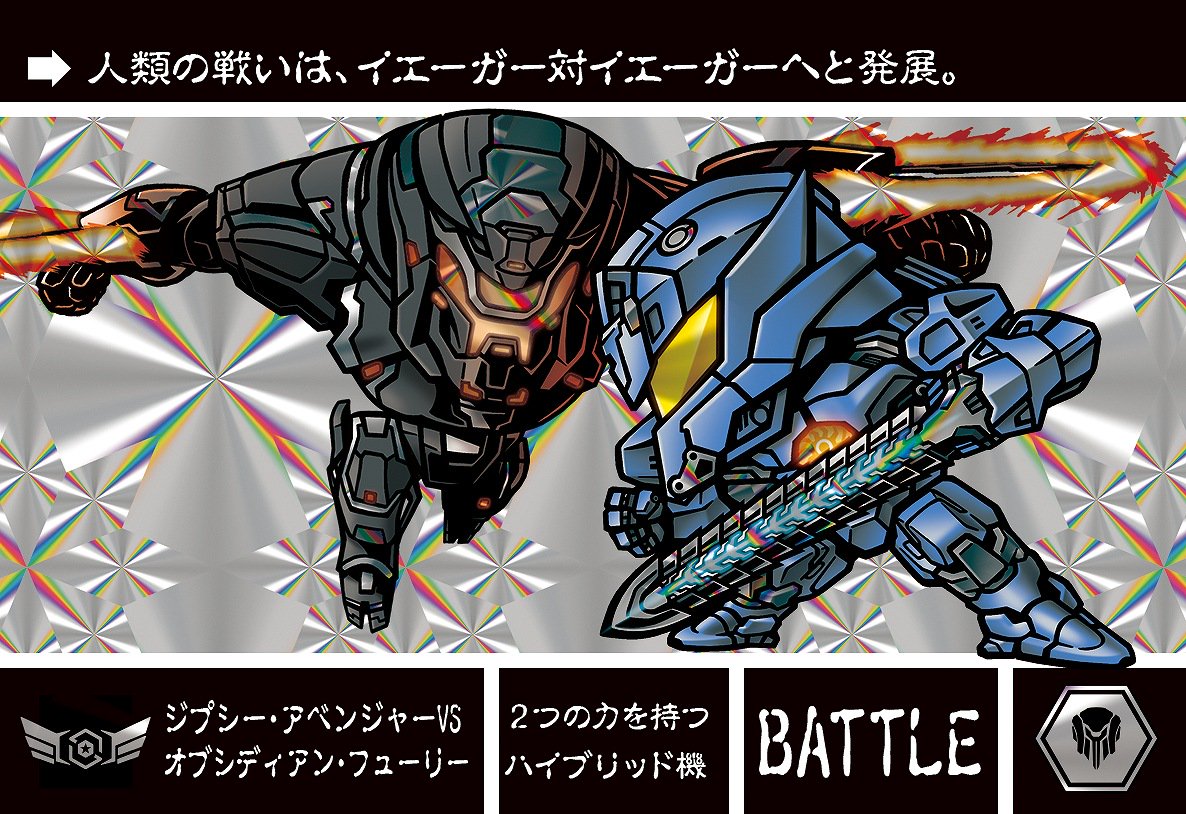 パシフィックリム　カードダス 2025年最新】Yahoo!オークション -パシフィックリム カードダスの中古