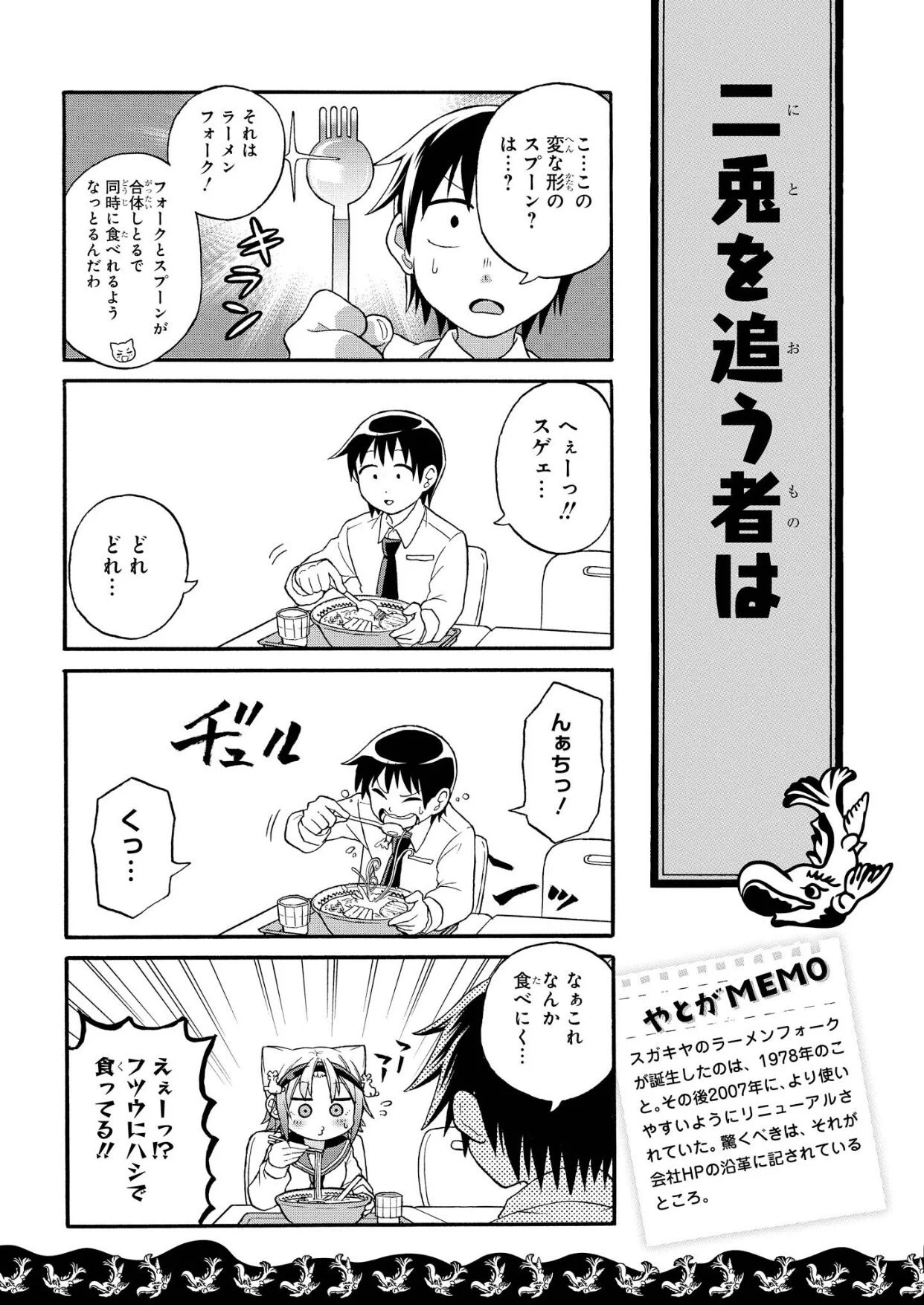 早い、安い、旨い！名古屋人から見たスガキヤがこんな感じらしいｗｗｗ