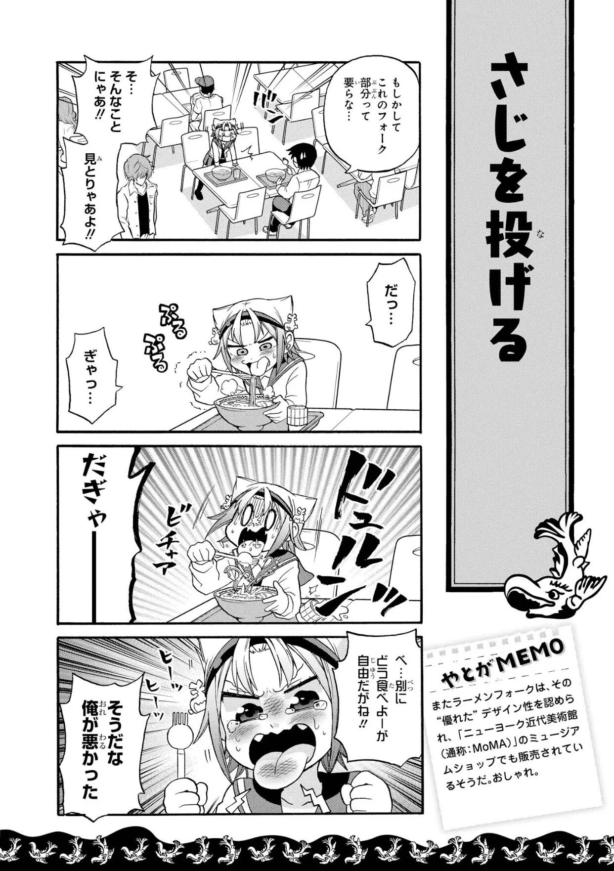 早い、安い、旨い！名古屋人から見たスガキヤがこんな感じらしいｗｗｗ