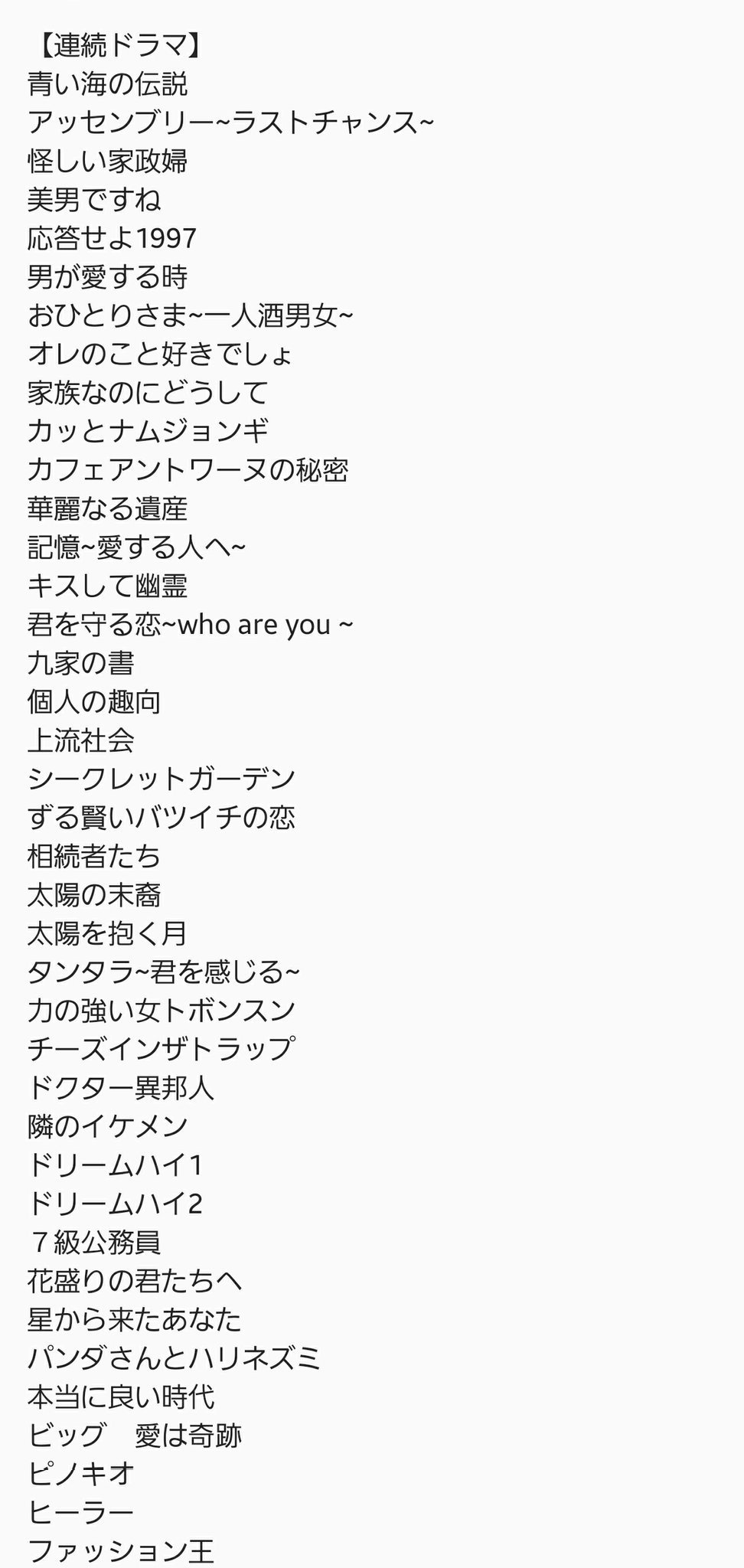 今まで見た韓国ドラマ Twitter Search Twitter