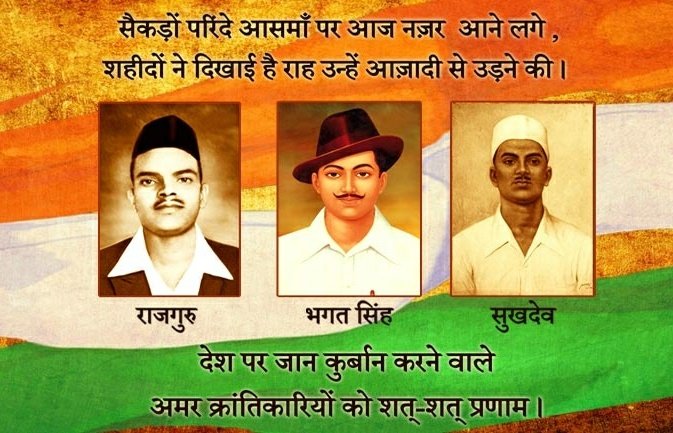 Salute To Our Real Heroes Of Life 🙏
Inqalab Zindabad 🇮🇳
#ShaeedDiwas