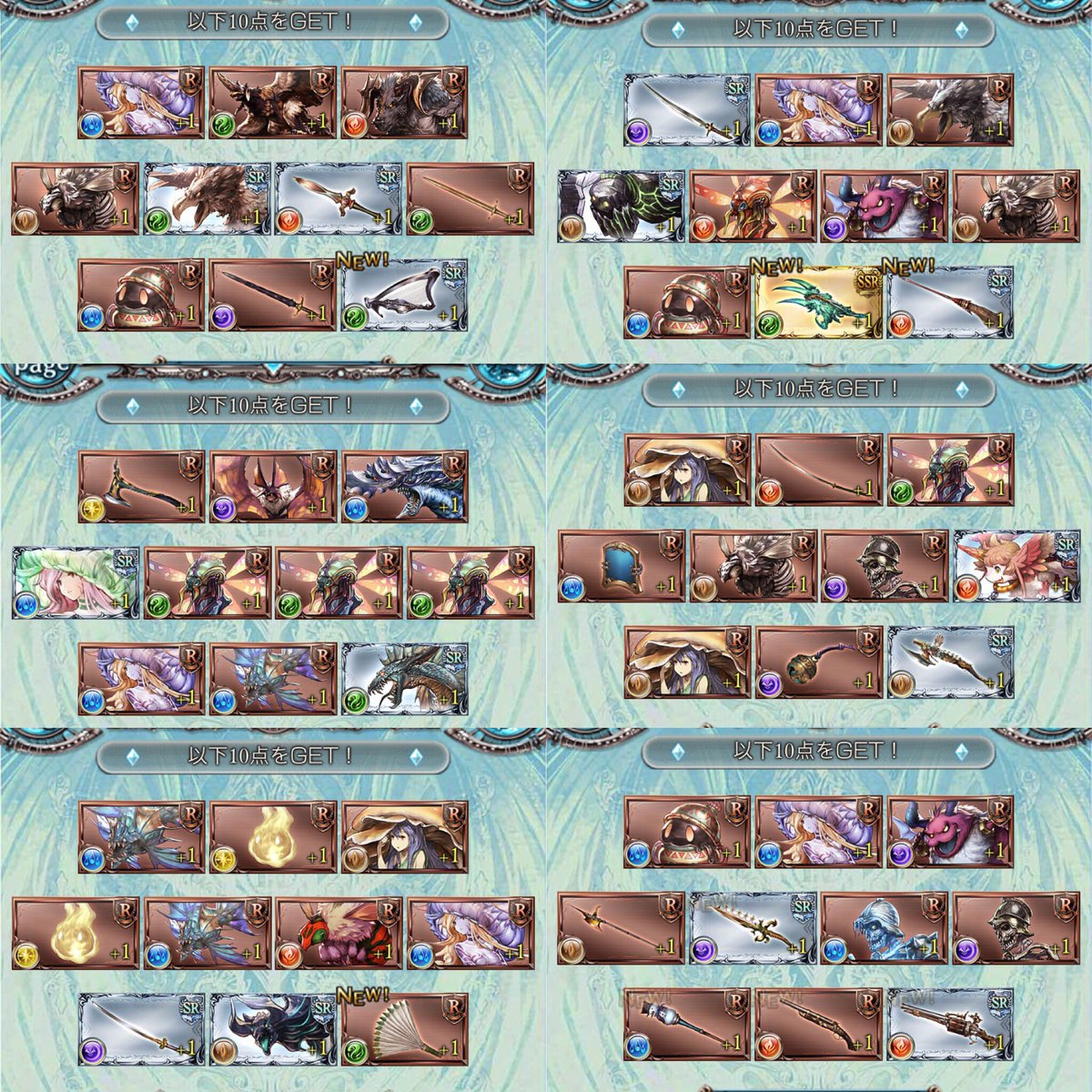 グラブル100連 グラブル100連