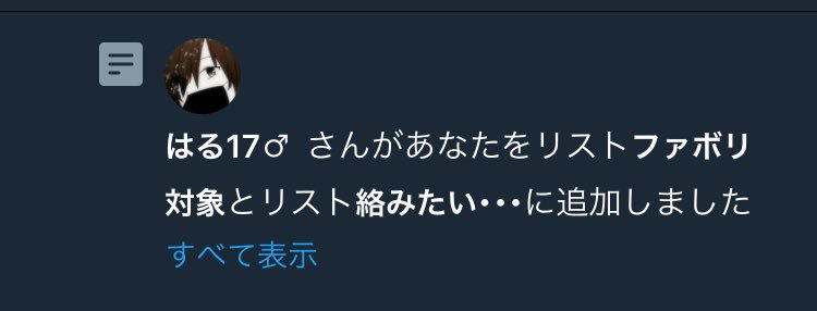 わーーーい！！リスインとふぁぼ爆ありがとねん(   `ω´   )