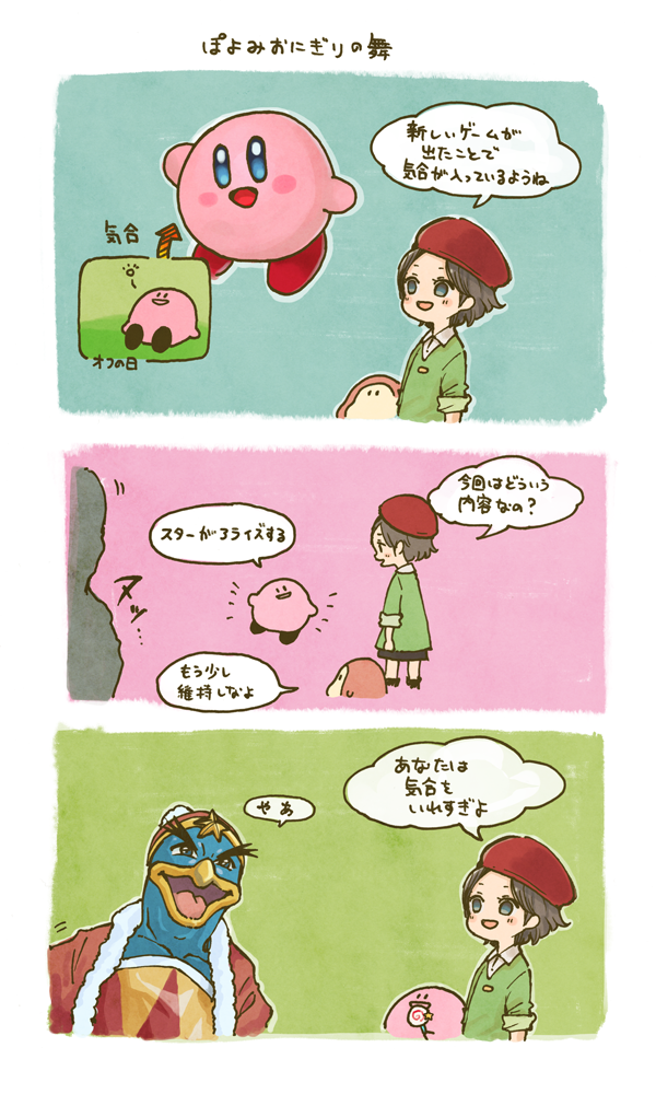 ほしのおもちのあたらしいゲームをやりはじめました 