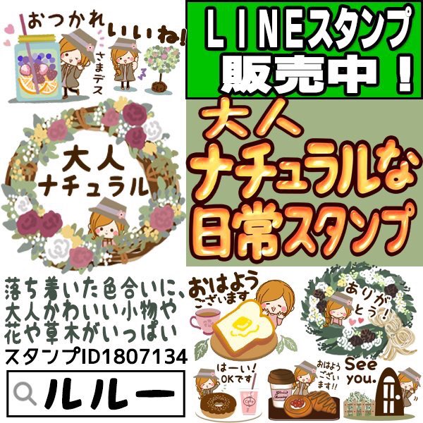 Uzivatel ルルー ほのぼのカノジョlineスタンプ Na Twitteru 春スタンプ審査中 よろしくお願いいたします 大人ナチュラルな日常スタンプ T Co V2xwtsyiqm クリエイターズスタンプ 手描き Line Sns ママ友 Lineスタンプ Love 3月23日