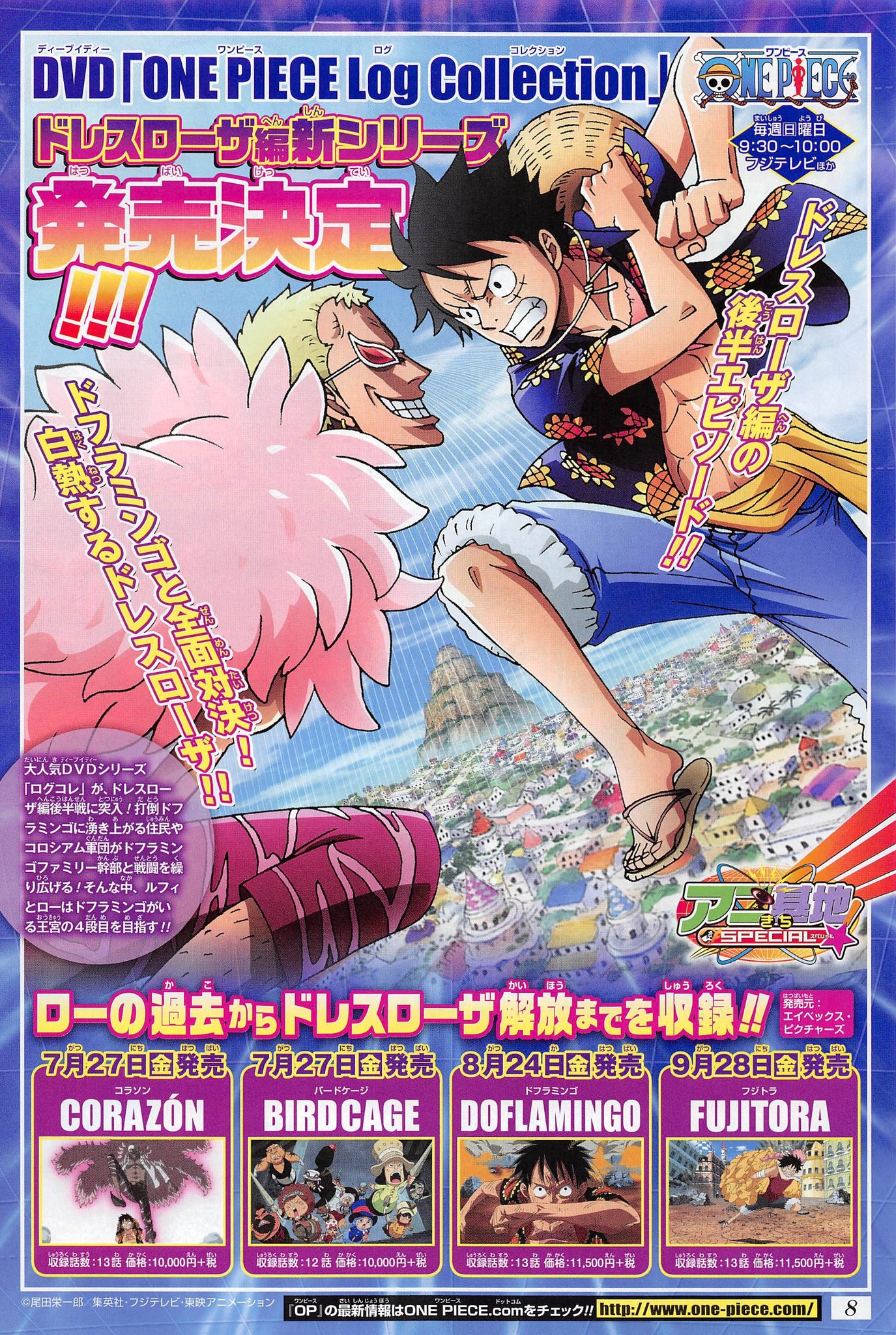 ONE PIECE Log  Collection  “DOFLAMINGO&quot; [DVD] z2zed1b Amazon.com: One Piece One Piece Log Collection 