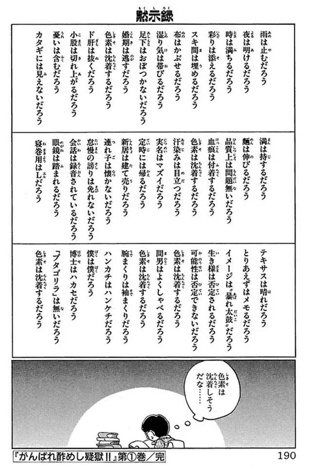 黙示録 