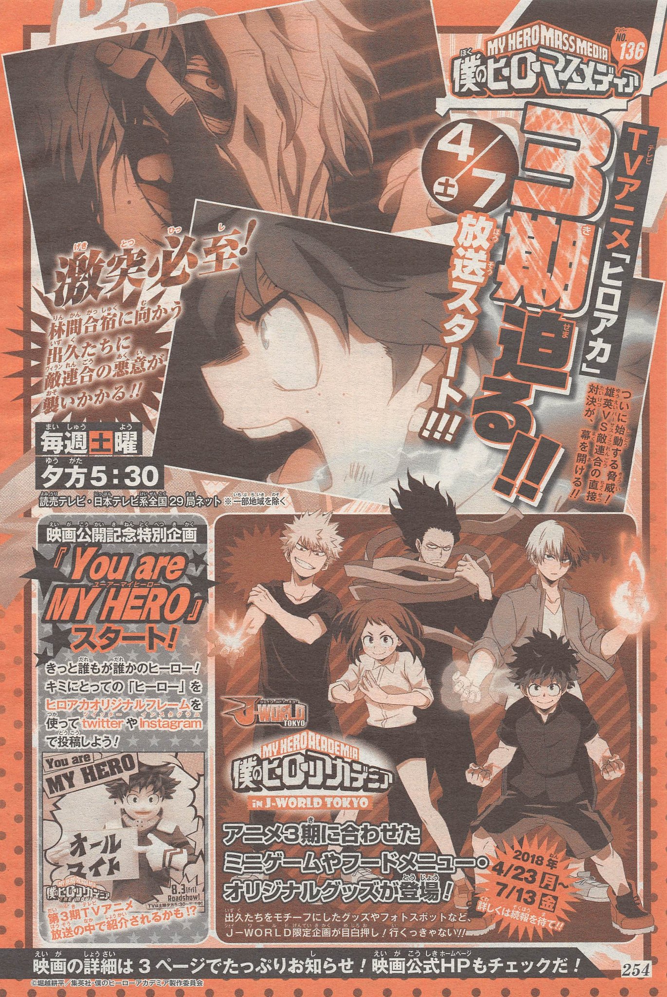 Yonkouproductions My Hero Academia Season 3 Promotion Page