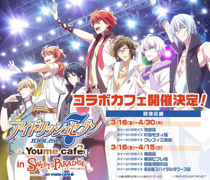 スイーツパラダイスコラボ 公式 Sp Collabo 18年03月 Twilog