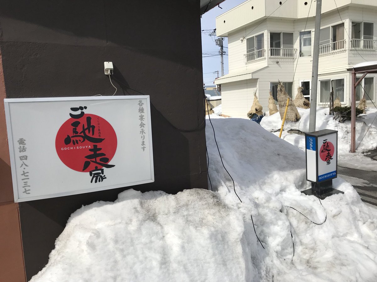 石橋 龍 tweet media