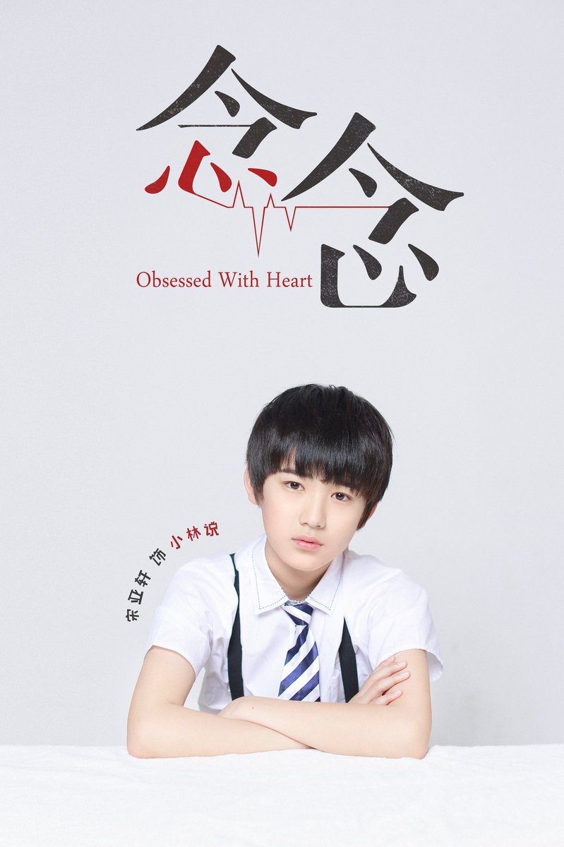 TFFamily_PR's tweet photo. TF家族网剧《念念》#宋亚轩 饰演 小林说 https://t.co/F7ghXw3kke