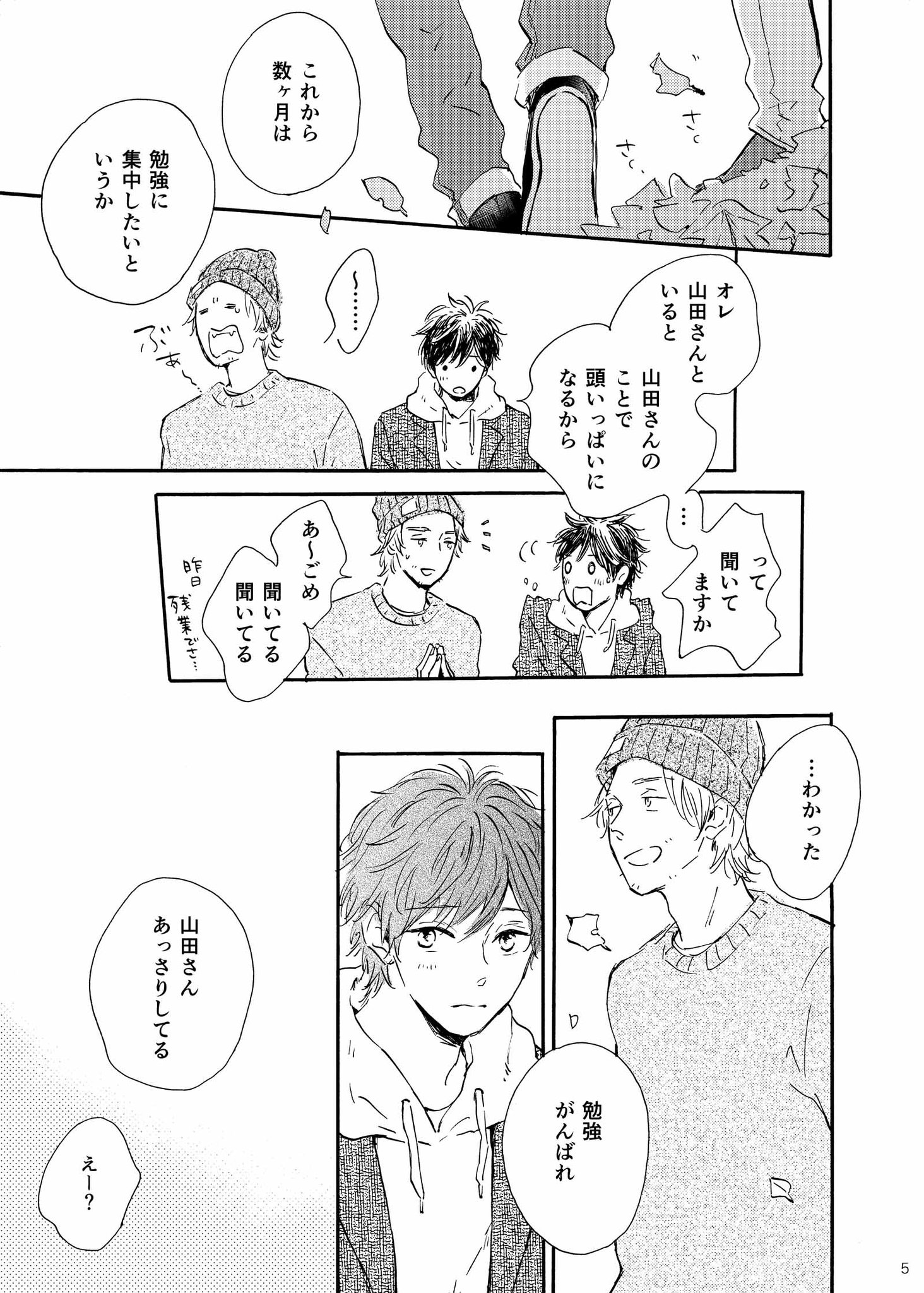 Canna編集部 電子書籍 三田織先生 大人気作 山田と少年 のその後を描いた ばらのアーチをくぐってきてね が3 28からcannaサイトで電子配信開始 約50pの大ボリュームで ファン必見の内容となっております 同日発売のドラマcd 山田と少年 にも Canna編集部 電子書籍 三田織先生 大人気作 山田と少年 のその後を描いた ばらのアーチをくぐってきてね が3 28からcannaサイトで電子配信開始 約50pの大ボリュームで ファン必見の内容となっております 同日発売のドラマcd 山田と少年 にも