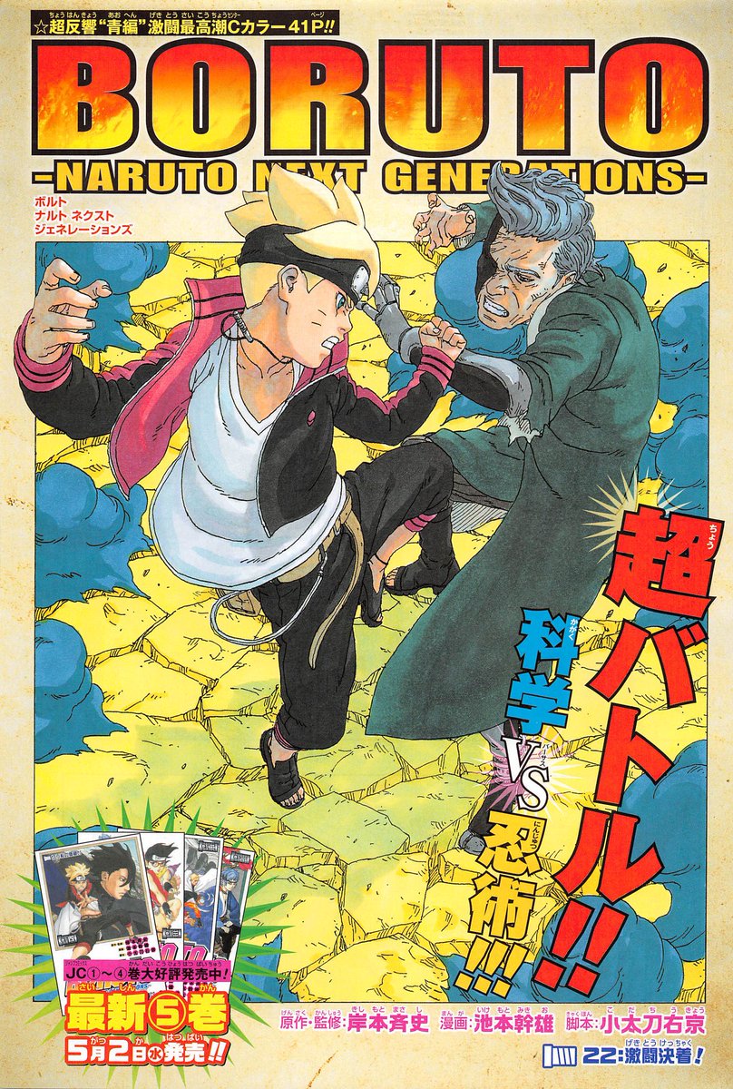 Naruto Cover Manga Boruto Chapter 22