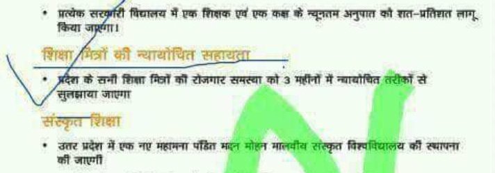 NeetikaPandey04's tweet photo. आदरणीय, 
आपने कहा कि सपा बसपा के काले कारनामों की सज़ा #शिक्षामित्र भुगत रहे हैं आदरणीय इस समय राज तो आपका है।और आपने एवं पीएम जी ने शिक्षामित्रों की जिम्मेदारीभी ली थी फिर भी 500 शिक्षामित्रों की मौत हो गई #इन मौतों का जिम्मेदार कौन?#शिक्षामित्रों_की_सुनो_PM @myogiadityanath https://t.co/YyTgQFMDH0