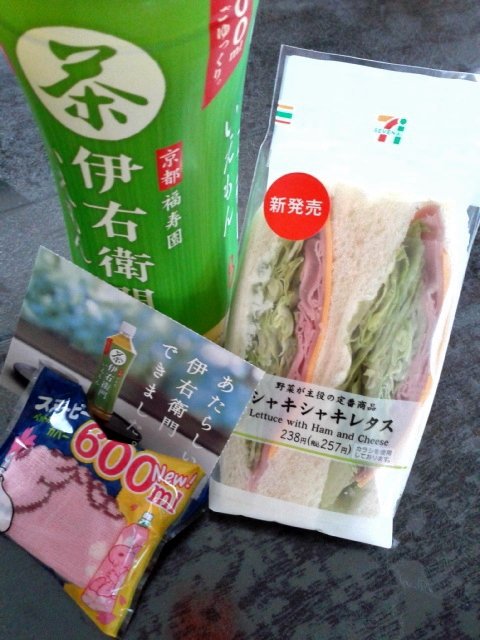 تويتر しょこちん على تويتر サントリー伊右衛門 スヌーピーのカバー付で売っていたので買いました お茶は伊右衛門です 草なぎ剛のギターが聞こえてきそうな良い春の日 地図ノミクス スマノミクス T Co T3nenrbt4x