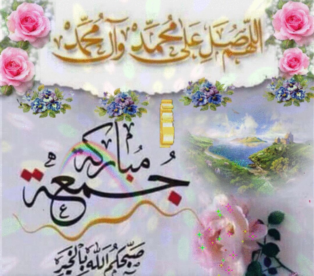 جمعة مباركة gif