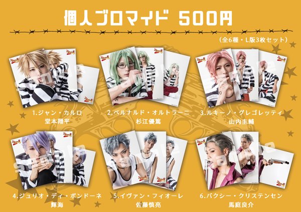 The Stage ラッキードッグ1 Twitter પર ブロマイドサンプル発表 推しブロマイド 全4種 2 版1枚セット 各500円 ジャンとcr 5のメンバーそれぞれとの2ショットブロマイド ご購入には該当公演のチケットが必要です ラキステ The Stage ラッキードッグ1 Twitter પર ブロマイドサンプル発表 推しブロマイド 全4種 2 版1枚セット 各500円 ジャンとcr 5のメンバーそれぞれとの2ショットブロマイド ご購入には該当公演のチケットが必要です ラキステ