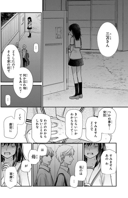 フルーツ バスケット 漫画