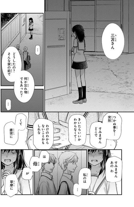 フルバanother を含むマンガ一覧 古い順 ツイコミ 仮